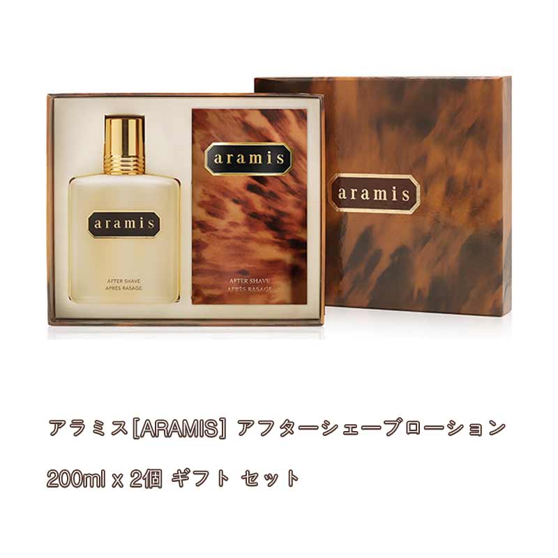 アフターシェーブローション 200ml x 2個 ギフト セット