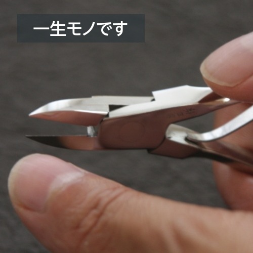ニッパー式爪切り ネイルニッパー 直刃/曲刃 片倉製作所 メール便 【沖縄不可】