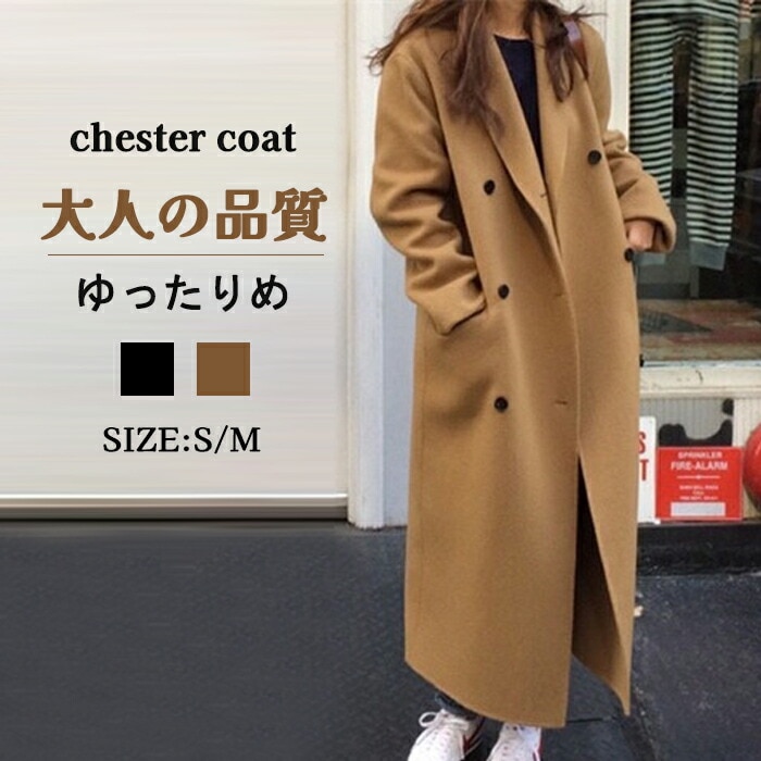 チェスターコート ロングコート レディース ラシャコート 秋冬 コート ロング丈 アウター ラシャ 黒 ブラック ゆったり 大きいサイズ 通勤 OL 上品 おしゃれ 大人 冬物 送料無料 チェスター 4,306円