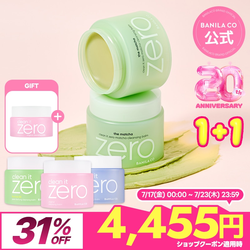 Qoo10] バニラコ 【期間限定GIFT付き】【1+1】大人気 : スキンケア