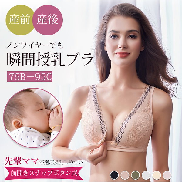 veimia] シームレス授乳ブラ つづっ マタニティブラ 授乳
