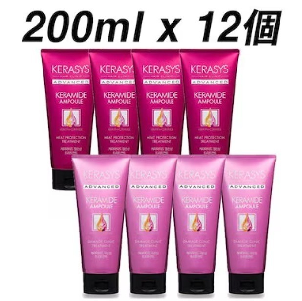 ケラシスケラマイド 極損傷ヘアトリートメント 12本/極損傷トリートメント200mlx12本