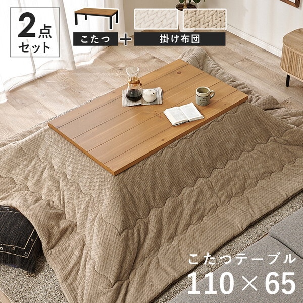 アルクK+ポカUF120GG こたつ+うす掛け布団 2点セット メーカー直送