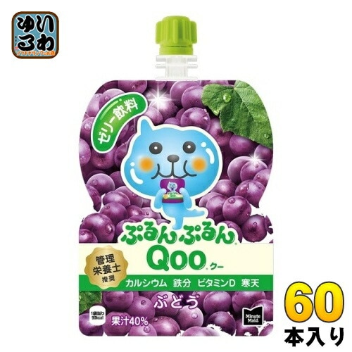 コカ・コーラ ミニッツメイド ぷるんぷるんQoo クー ぶどう 125g パウチ 60本 (30本入×2 まとめ買い) ゼリー おやつ 手軽