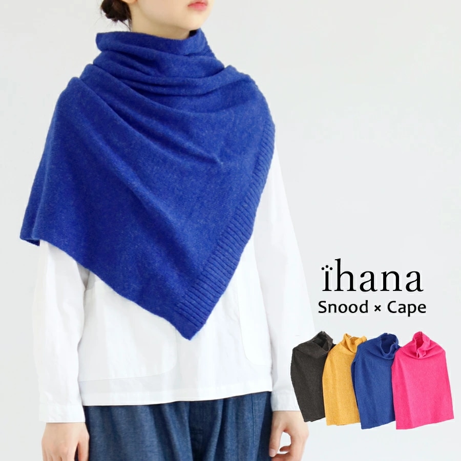 【送料無料】 ihana スヌープ 秋 冬 トップス スヌード ケープ ニット リサイクルポリエステル イハナ BARNDOOR バーンドア 65-1173003M