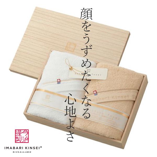 今治タオル ギフト 今治謹製 至福タオル バスタオル2枚セット木箱入 SH55070 内祝い タオルギフト r7c