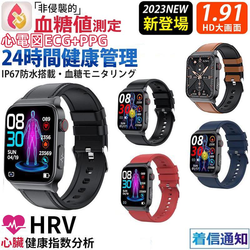 即納 スマートウォッチ 日本製センサー 1.92インチ大画面 心電図ECG 体温 心拍数 血糖テスト 血圧 血中酸素 マルチ運動モード 着信通知 父の日