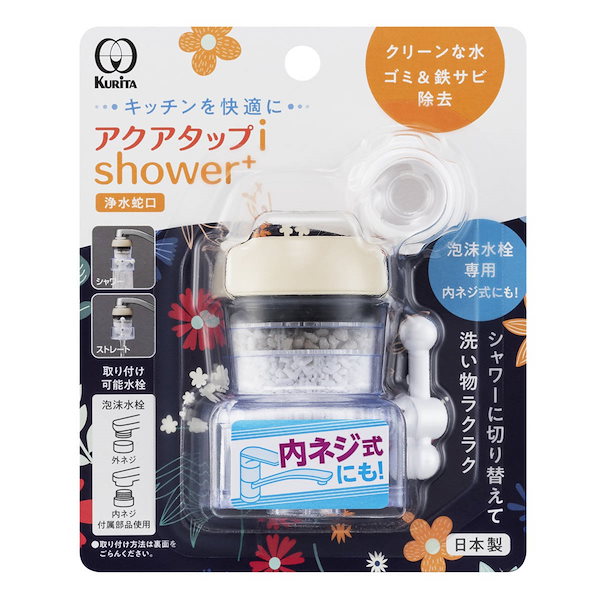 Qoo10] クリタック 浄水蛇口 アクアタップiシャワー+ 日本