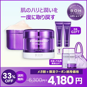 【アイクリームプレゼント 】プロバイオダーム3Dリフティングクリーム50ml*2 (本品+リフィル) / タンタンクリーム