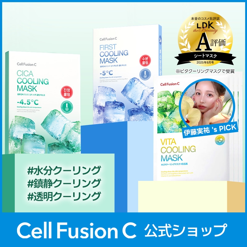 Qoo10] セルフュージョンC 【公式】【伊藤実祐 PICK】肌温度を