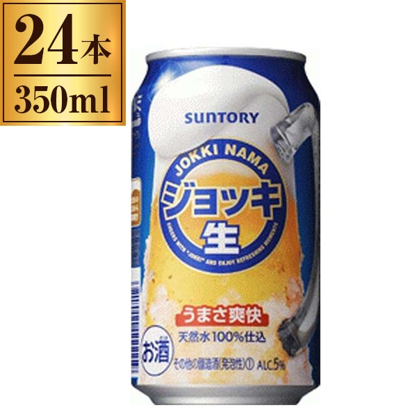 ジョッキ生 350ml×24缶