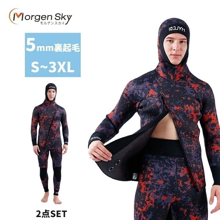 ウェットスーツ 5mm メンズ 2ピース 裏起毛 フード一体式 ロングジョン 前ファスナー 迷彩柄 スキン素材 スピアフィッシング ダイビング 素潜り MY038