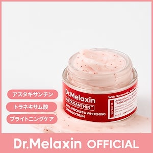 Qoo10] Dr.Melaxin ネックスファルト弾力クリーム 50ml : スキンケア