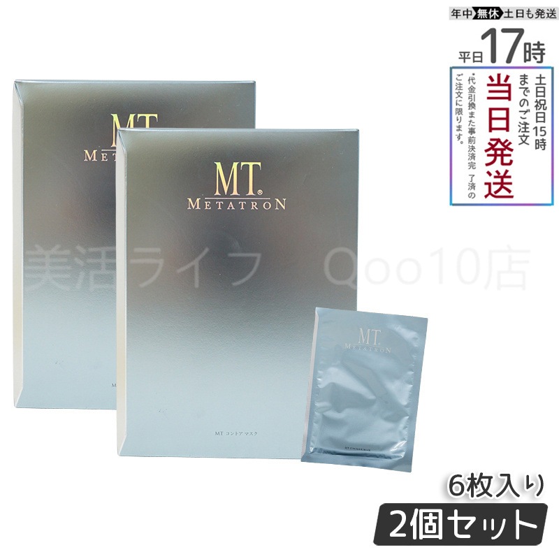 【2個セット】 MTメタトロン コントア マスク 6枚入り シートマスク
