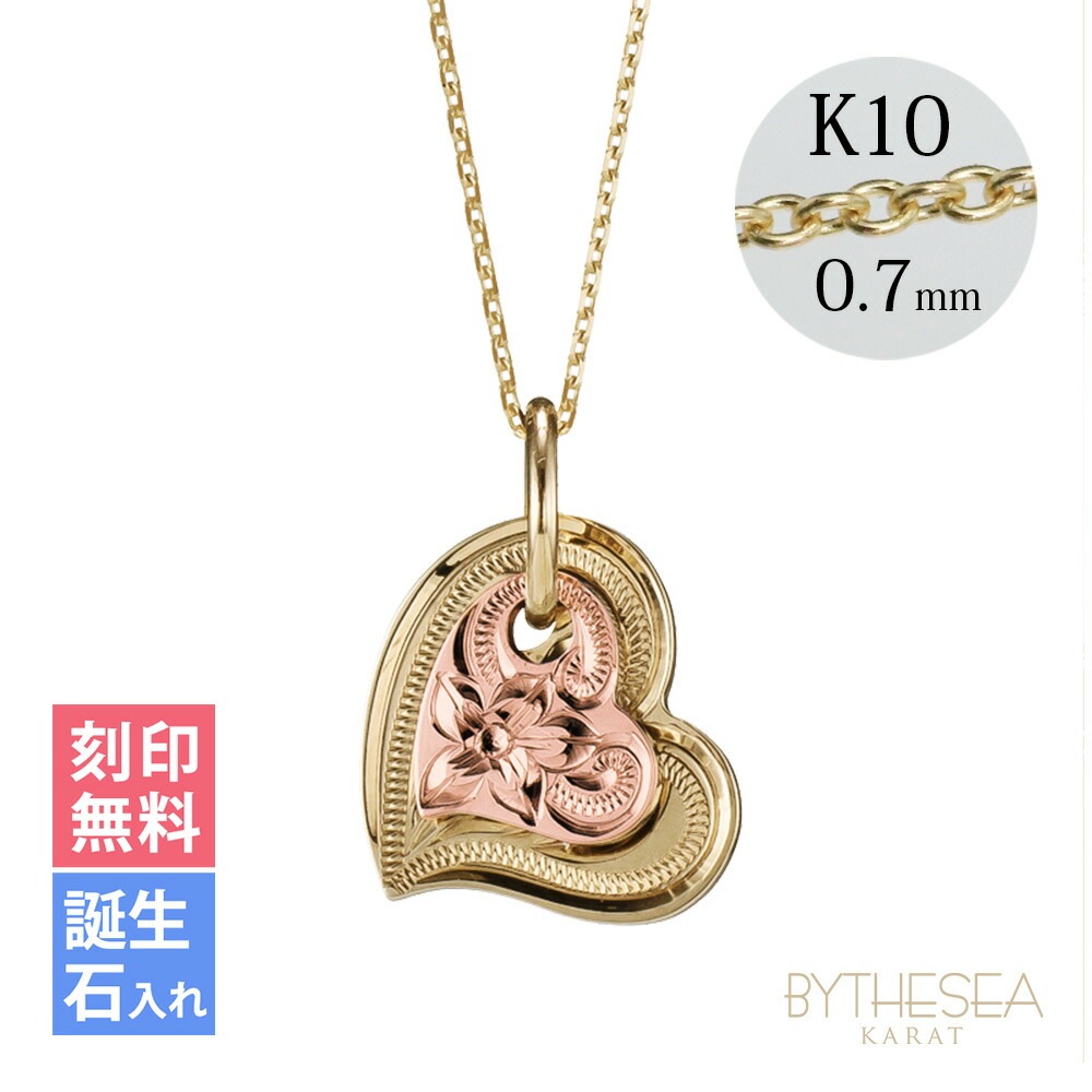 ゴールドネックレス ハワイアンジュエリー ネックレス 刻印無料 誕生石入れ可 Wハート 14K K14イエロー＆ピンクゴールド 彼女 妻 女性 レディース クリスマス CG-GP101YP