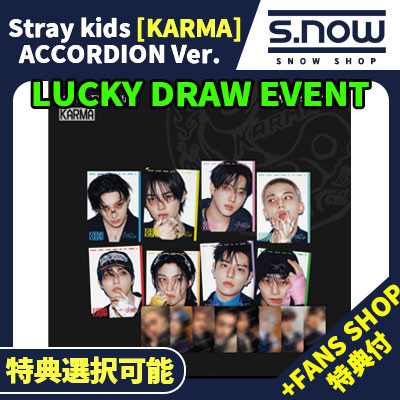 straykids Karma Fans shop イベント限定トレカ　8セット Qoo10] JYP Entertainment STRAYKIDS KARMA FANS