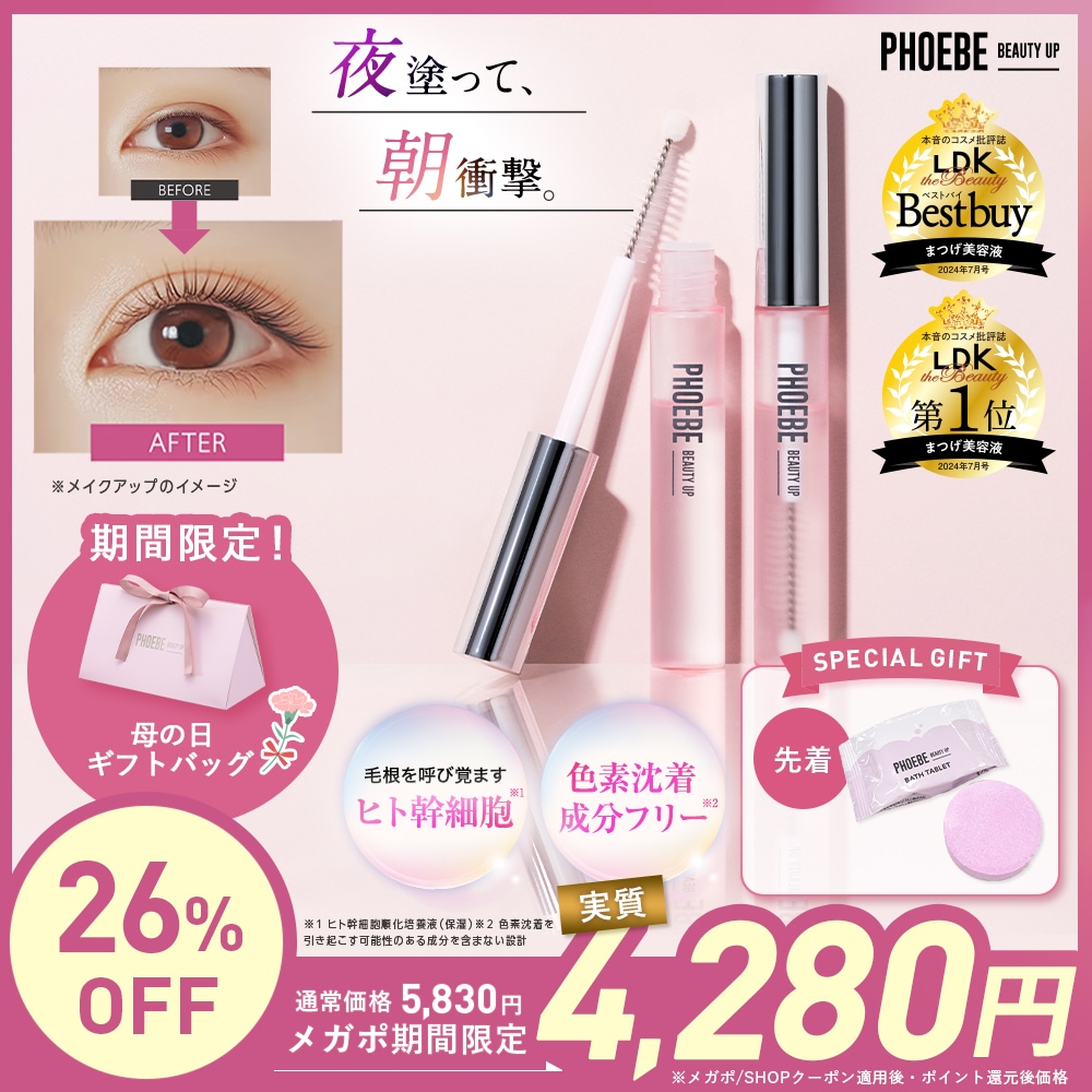 PHOEBE フィービー まつ毛美容液 Amazon.co.jp: フィービービューティーアップ アイラッシュセラム (5mL