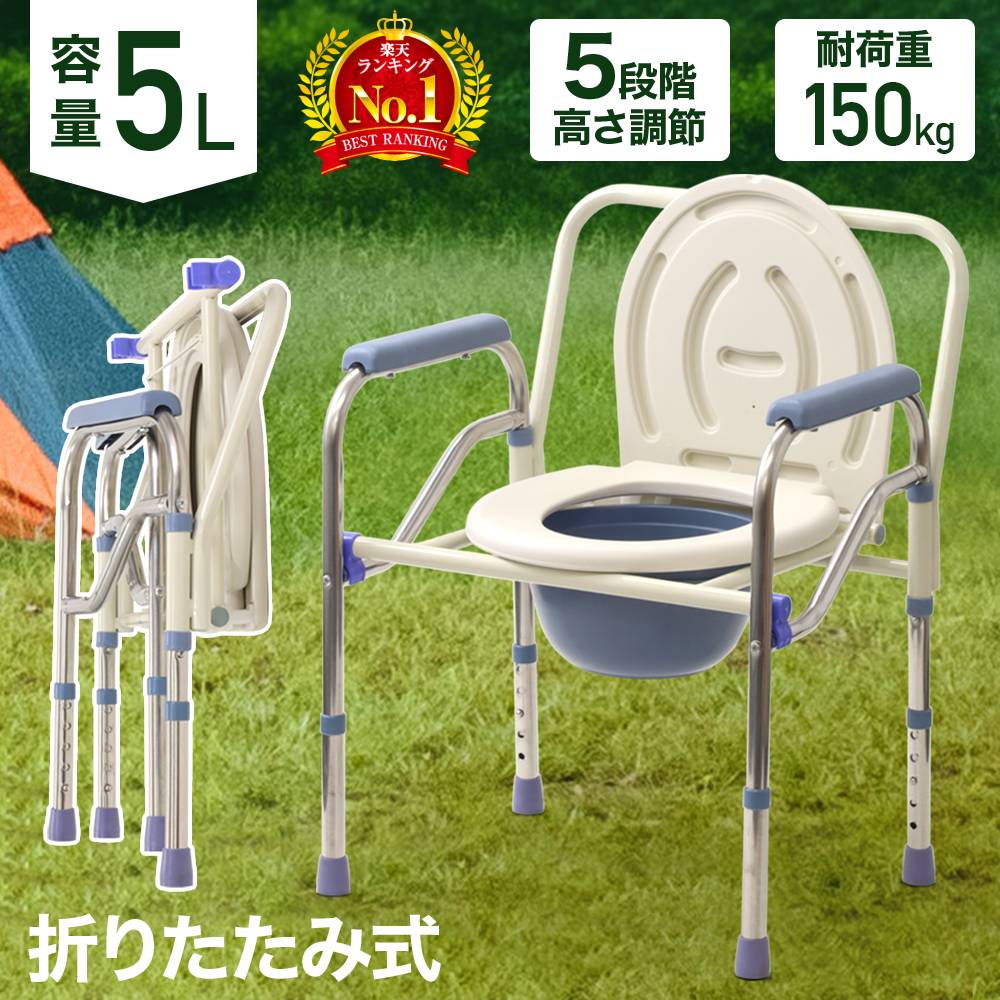 NEW TYPE登場 ポータブルトイレ 介護 介護用 災害用 折りたたみ 簡易トイレ 椅子 高さ調整 非常用 災害 簡易 バケツ 蓋付き 手すり 背もたれ付き 背もたれ コンパクト 洋式トイレ トイレ