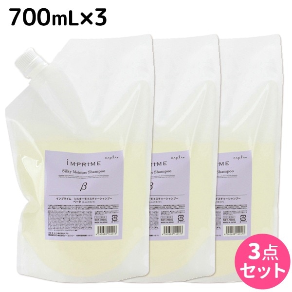 インプライム シルキー モイスチャー シャンプー ベータ 700mL 3本 セット 6,472円