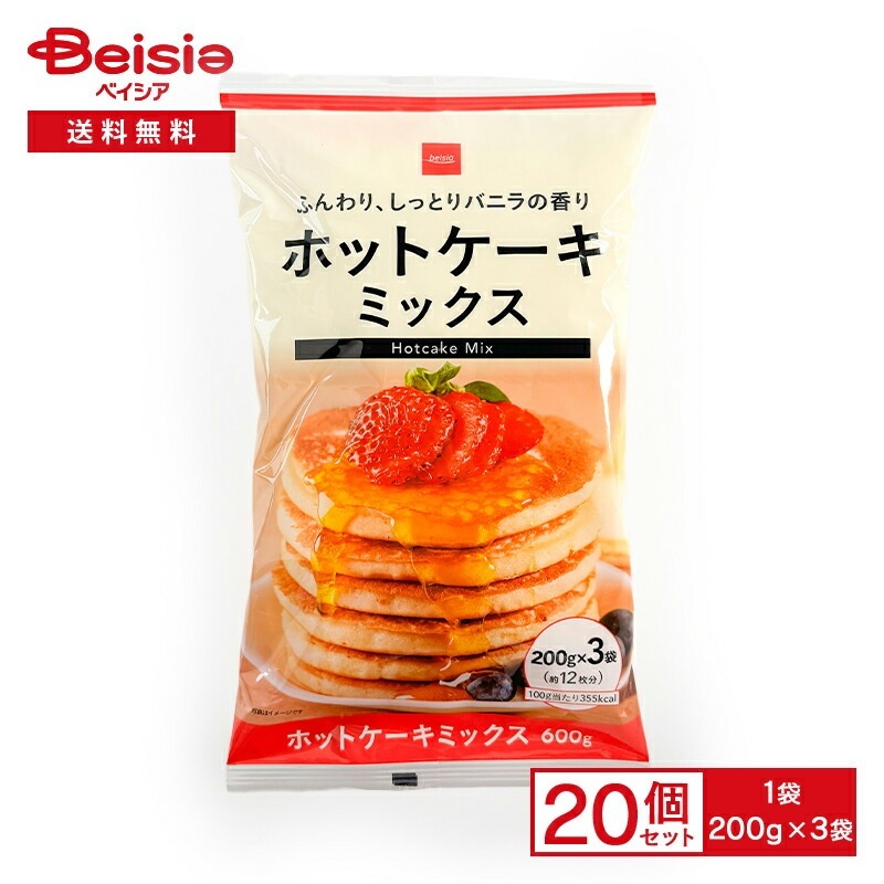 ホットケーキミックス 200g×3袋×20個 まとめ買い 業務用 ベイシア 4,932円