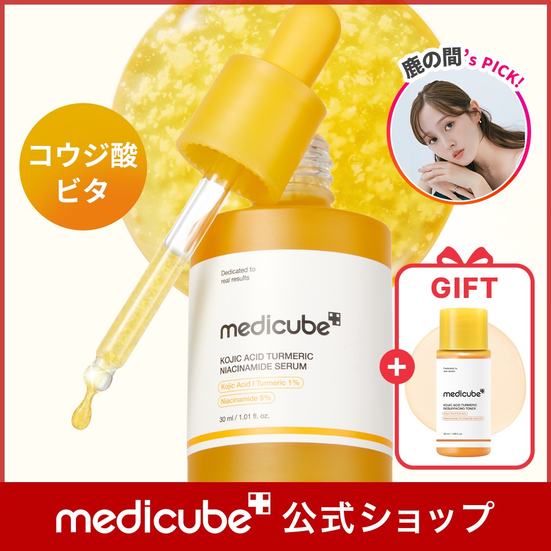 Qoo10] メディキューブ 【鹿の間 PICK! / GIFT付】コ : スキンケア