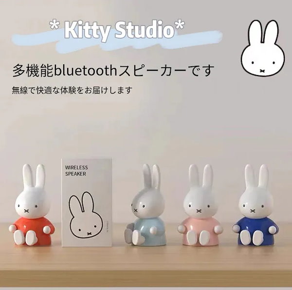 ミッフィーフィギュア MP3プレイヤー専用ドック　スピーカー ミッフィーフィギュア 音楽プレーヤー スピーカーの通販 by