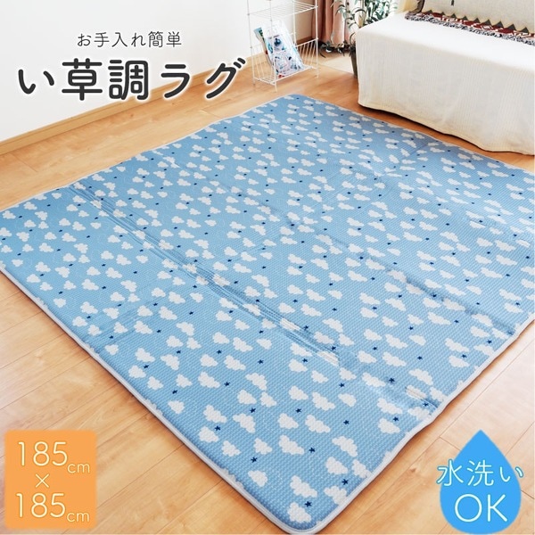 い草調 ラグ マット 約185×185cm ブルー 雲 裏面滑り止め 水洗い可 厚手 ウレタン フロアマット 敷物