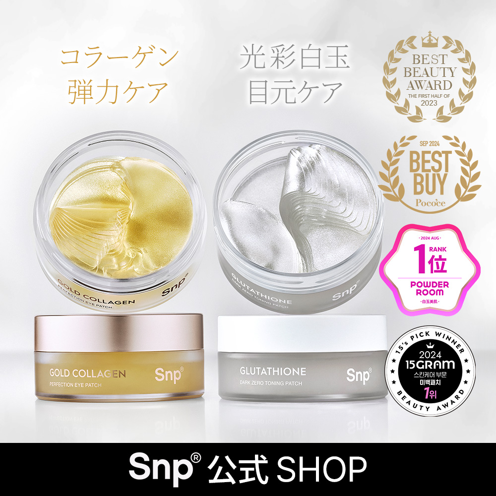 【 SKIN 】プレミアムアイパッチ 2枚入り×40枚 Qoo10] Snp 【2個セット・ポイントケアできるアイパッ