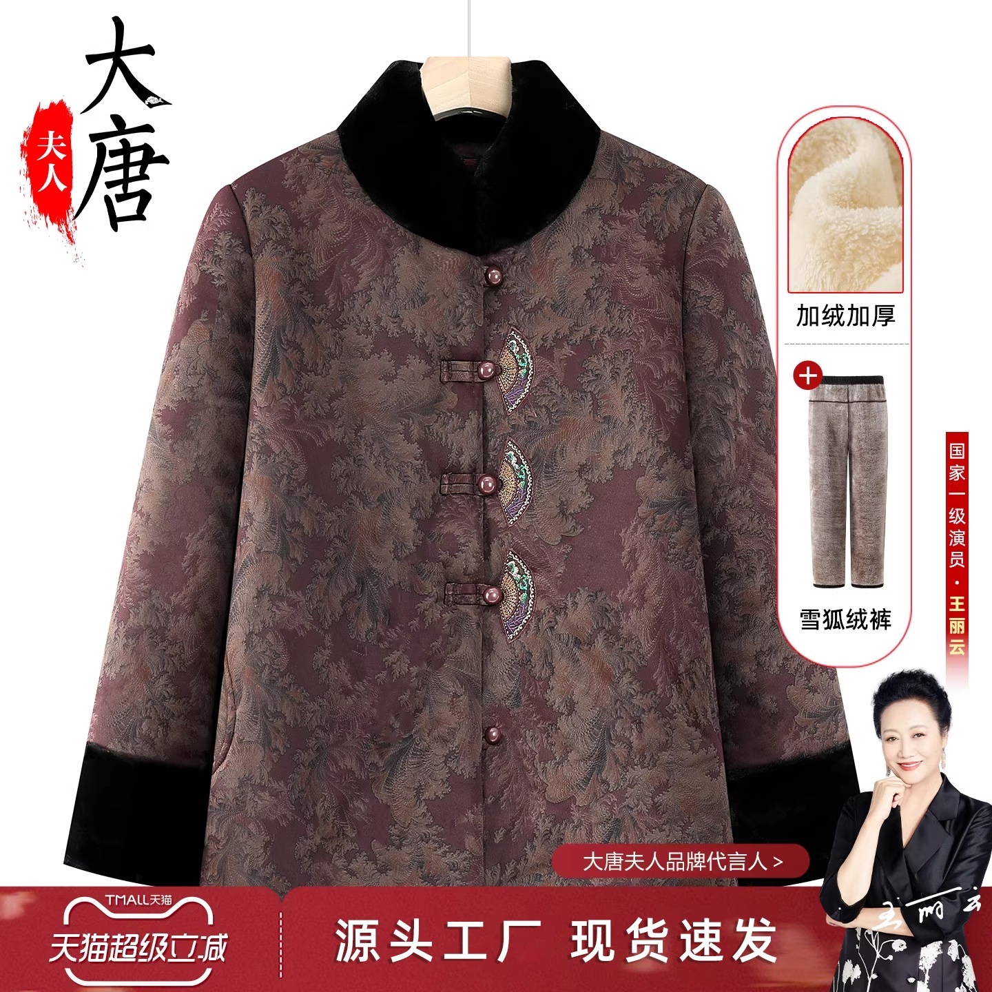 おばあちゃんの冬用綿入りコート中高年女性用綿入りジャケットお母さんの綿入りジャケット裏起毛コートお年寄りやおばあちゃんの秋冬服
