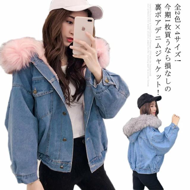 デニムジャケット 裏ボア Gジャン ボアジャケット ファイクファー付き ショート丈 デニム アウター ジャケット ブルゾン ファー襟 厚手 冬服 冬物 レディース 秋冬物 060