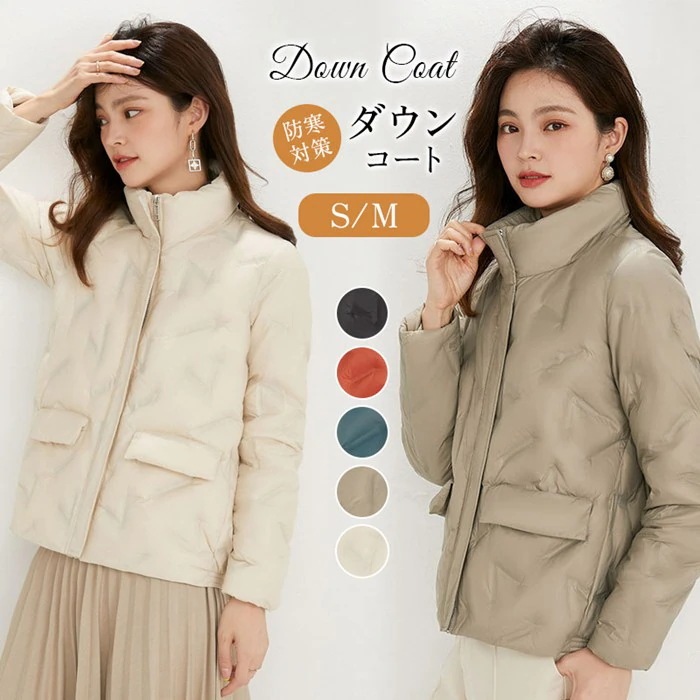ダウンジャケット レディース ダウン ショート丈 コート アウター ダウンコート ショートダウン 立ち襟 秋冬 冬 ダウン90% 防寒 暖かい 軽い 軽量 きれいめ ブルゾン 大きいサイズ カジュ30