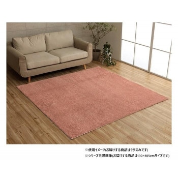 ミックスパイル ラグ 約1.5畳 約130x185cm ホットカーペット対応 ローズ 3985539