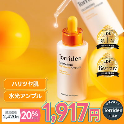 ルネセル　韓国　スキンケア　4点セットとビタミンCセラム1本 Amazon | [Rene-Cell] ルネセル ビタミン C 3種セット