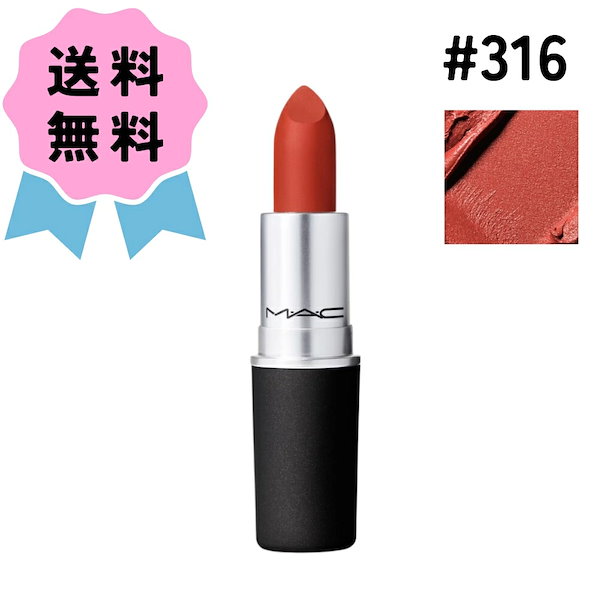 MAC リップ デボーテッド トゥ チリ - リップケア