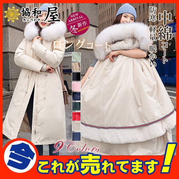 ダウンコート ロングコート レディース 中綿コート ファーコート ボアコート 3way ジャケット