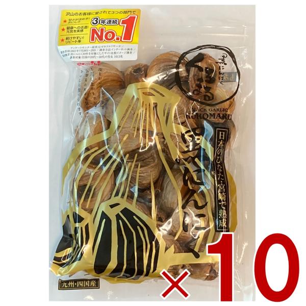 黒にんにく くろまる 国産 熟成 発酵 バラ 30片入 （160g~180g） 九州 四国産 もみき MOMIKI 10個