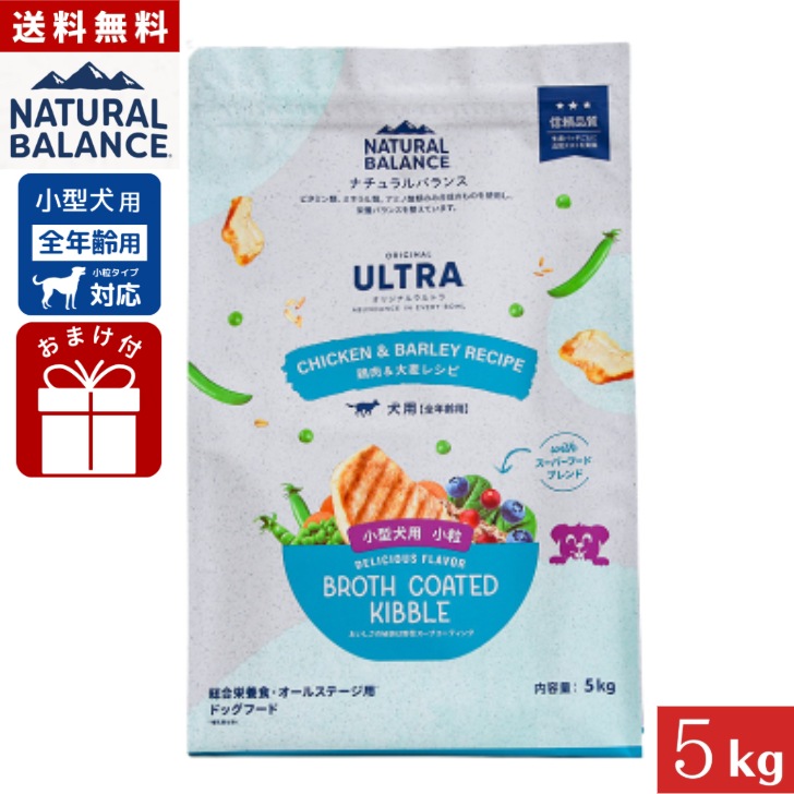 ナチュラルバランス ORIGINAL ULTRA 犬用 鶏肉&大麦レシピ 小粒 全年齢用 5kg 正規品 総合栄養食 オールステージ用 ドッグフード ドライフード Natural Balance 8,879円