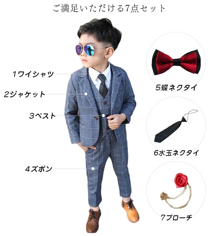 お安く提供7点/5点セット 男の子 スーツ キッズ フォーマルスーツ 子供 スーツ ジャケット アクセサリ付き フォーマル スーツ 男の子スーツ こども キッズスーツ ベビースーツ タキシード 小学生