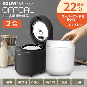 【メガ割限定SALE 15%OFF】【新商品超速炊飯!!】 【スイーツも作れる!!】 炊飯器 早炊き22分 一人暮らし 小型 ミニ多機能炊飯器 小さい 保温機能 炊飯ジャー