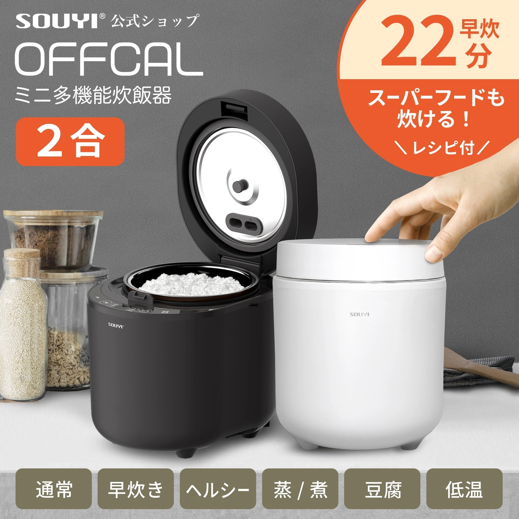 【新商品超速炊飯!!】 【スイーツも作れる!!】 炊飯器 早炊き22分 一人暮らし 小型 ミニ多機能炊飯器 小さい 保温機能 炊飯ジャー