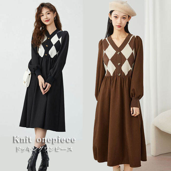 ワンピース ドッキングワンピース アーガイル柄 長袖 Vネック ニット ロングワンピース カジュアル かわいい 重ね着 体型カバー 着痩せ ロング丈 おしゃれ 秋新作 送料無料 5,004円