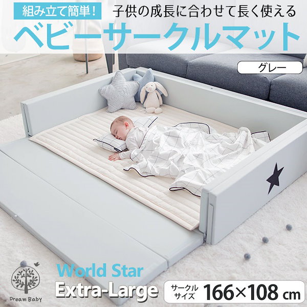 大幅値下げ！訳あり！2WAYサークルマット　56×102×113cm　ベビー 大幅値下げ！訳あり！2WAYサークルマット 56×102×113cm ベビー
