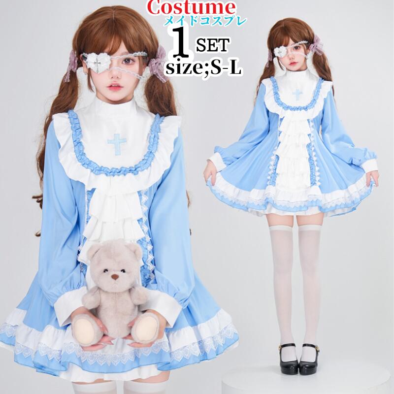 メイド 服 コスプレ 衣装 仮装 女装 フリル ロリータ かわいい カチューシャ 付き ロリータワンピース アニメ かわいい コスチューム コスプレ衣装 大人用 ワンピース エプロン 仮装パーティー
