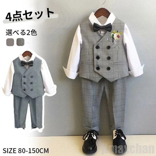 超人気,高評価!!男の子 フォーマルスーツ スーツ 子供服 4点セット 上下セット セットアップ ベスト Yシャツ ロングパンツ リボン 長袖 秋 冬 卒業式 発表会 キッズ 子供フォーマル