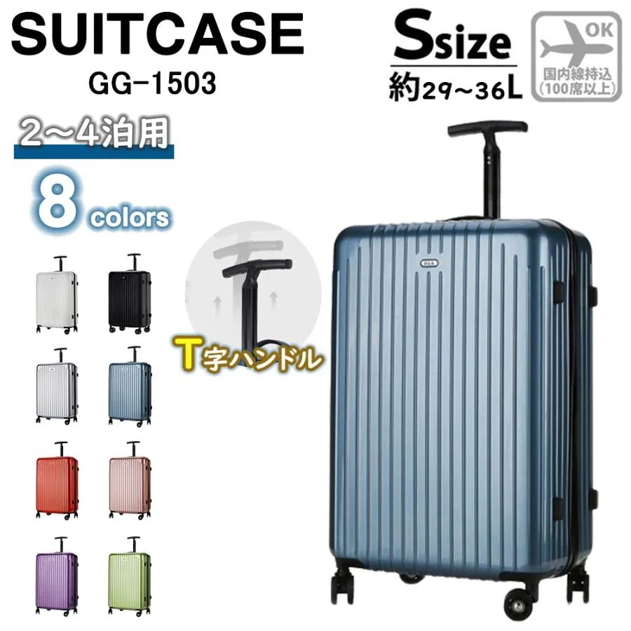 スーツケース 機内持ち込み 軽量 小型 Sサイズ おしゃれ 短途旅行 出張 3-5日用 双輪 人気 キャリーケース キャリーバッグ 旅行かばん 8色