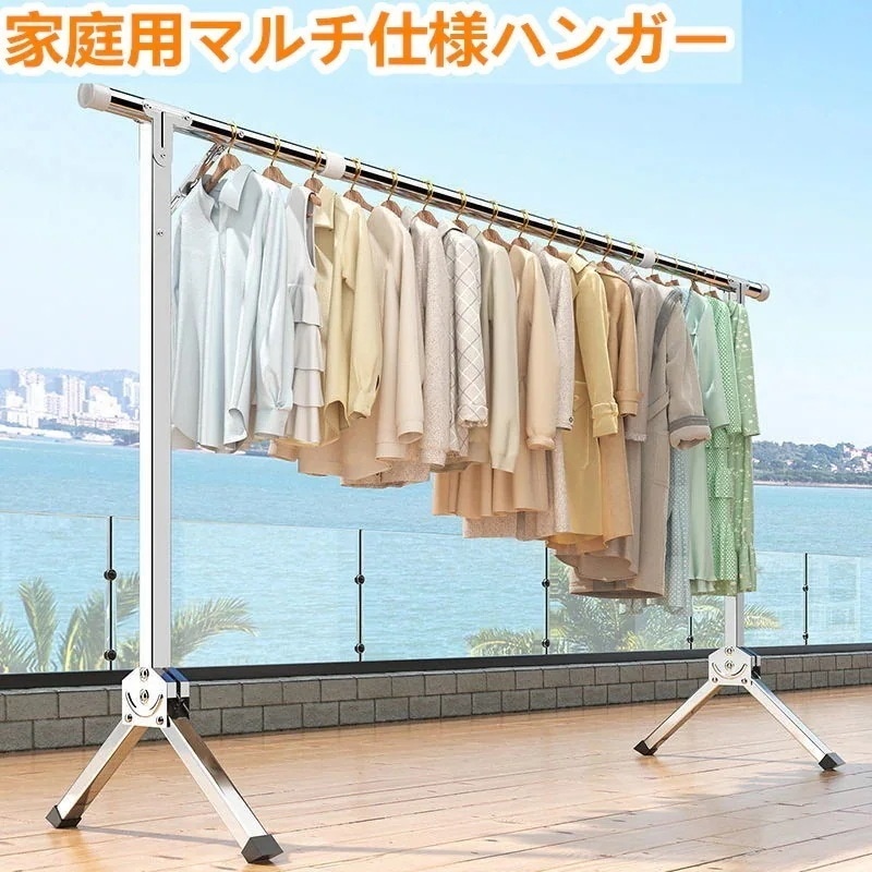 メガ割ステンレス ハンガー 床垂直ホーム バルコニー折りたたみ式伸縮ハンガー ハンガー バルコニー物干しラック ハンガーラック 収納 大容量 パイプハンガー 洗濯物干し 洋服ラック1079