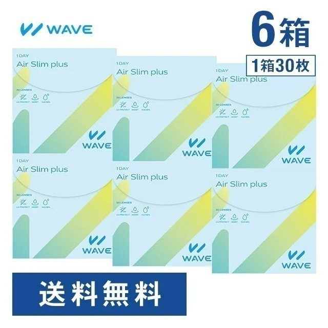 【 WAVEコンタクト公式 】WAVEワンデー エアスリム plus 30枚入り 6箱