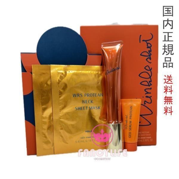 リンクルショット シーズンスペシャルキット V 医薬部外品