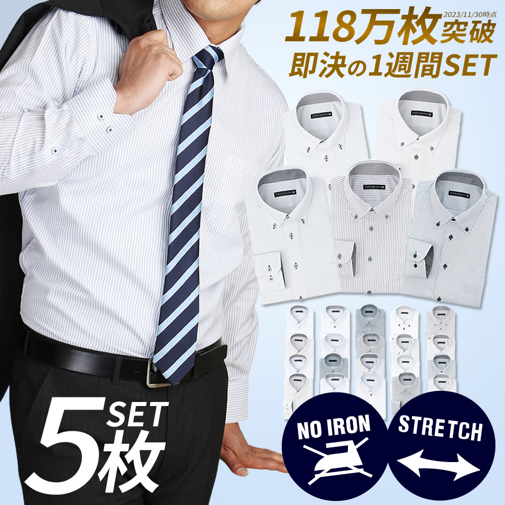 ワイシャツ メンズ 長袖 5枚セット 形態安定 カッターシャツ at101 5,730円