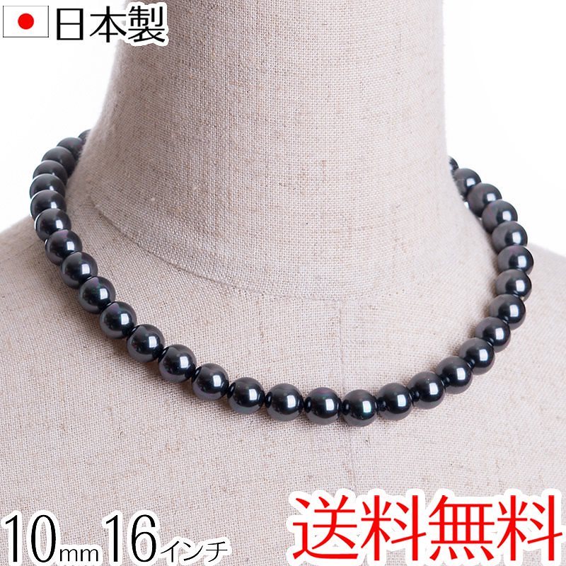 高級10mm花珠南洋黒蝶オーロラ本貝パールネックレス タヒチ黒蝶系 黒真珠系 宝飾店仕様 ブラックフォーマル 葬祭 葬式 通夜 告別式